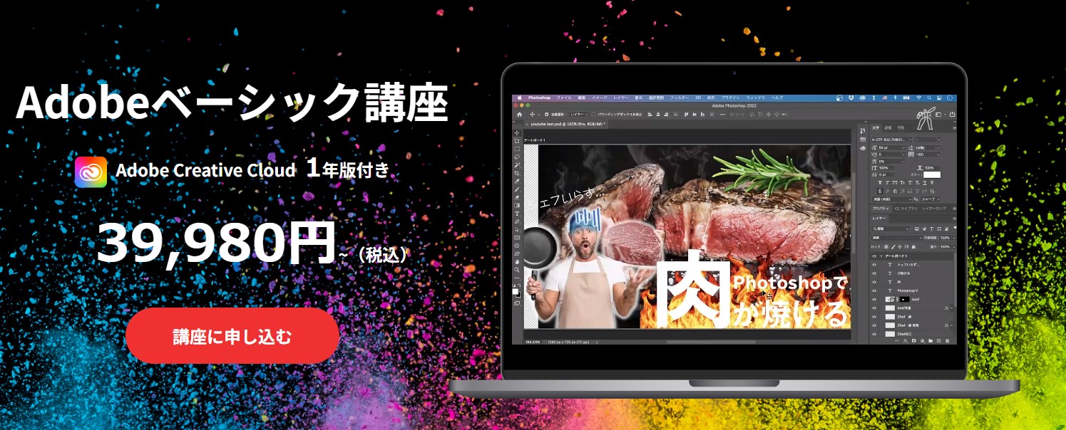 ヒューマンアカデミー　photoshop illustrator HTML